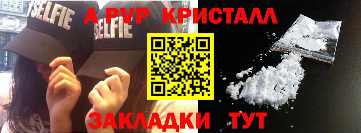 А ПВП Соль Бор
