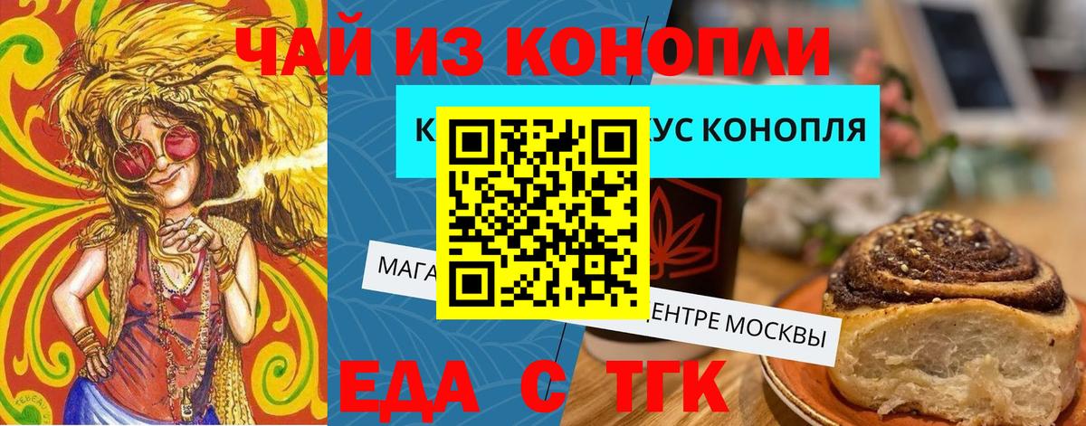 Бор  Canna-Cookies марихуана  Вход с VPN 
