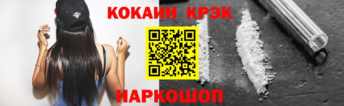 КОКАИН FishScale Бор