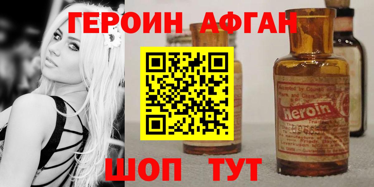 ГЕРОИН гречка Бор