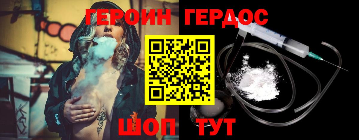 Героин VHQ  Вход с VPN  Героин  Бор 