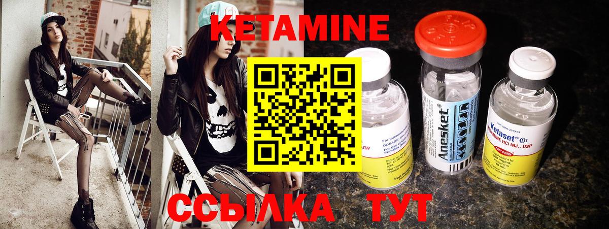 Кетамин ketamine Бор