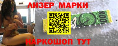спайс Шелехов