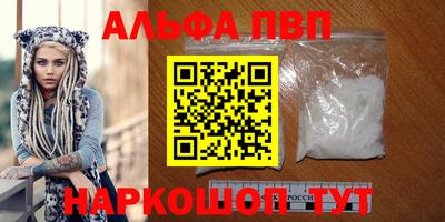 спайс Шелехов
