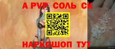 спайс Шелехов