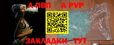 спайс Шелехов