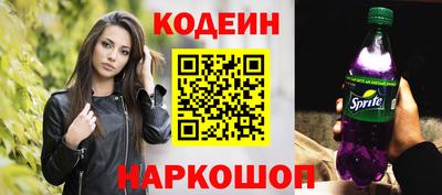 спайс Шелехов