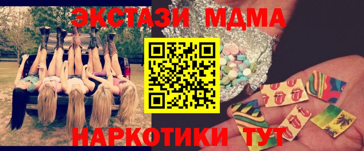 Бор  MDMA молли  Вход с VPN  МДМА молли 