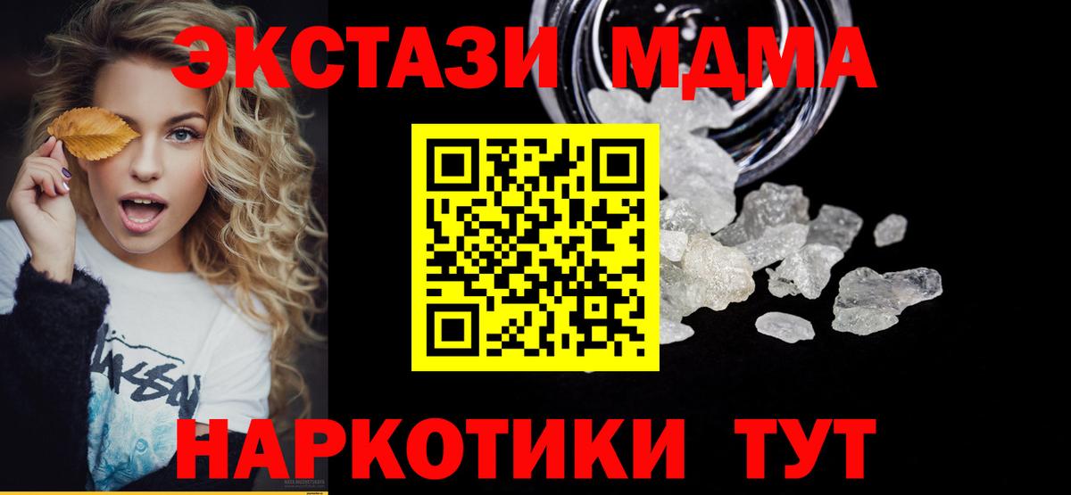 MDMA кристаллы Бор