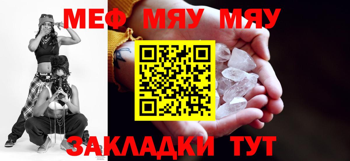 МЕФ  Меф  Вход с VPN  МЕФ 4 MMC  Бор  МЯУ-МЯУ кристаллы 