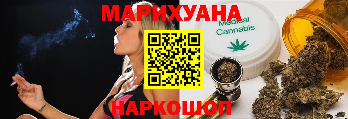 Канабис гибрид  Конопля планчик  Шишки марихуана ГИДРОПОН  Бор  Вход с VPN  Бошки Шишки White Widow 