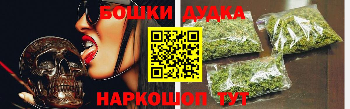МАРИХУАНА планчик Бор